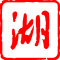苹果 梯子