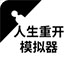 苹果爬墙软件免费下载